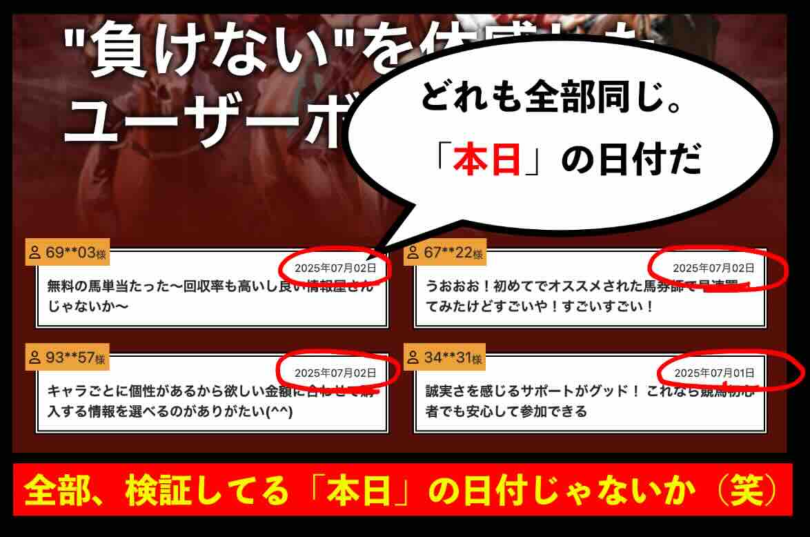 スゴ腕のユーザーボイス